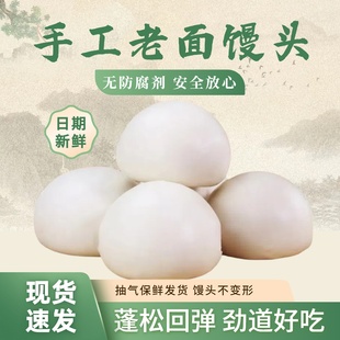 阜阳大馒头纯手工老面馒头包子早餐面食批发千层馍馍北方饽饽