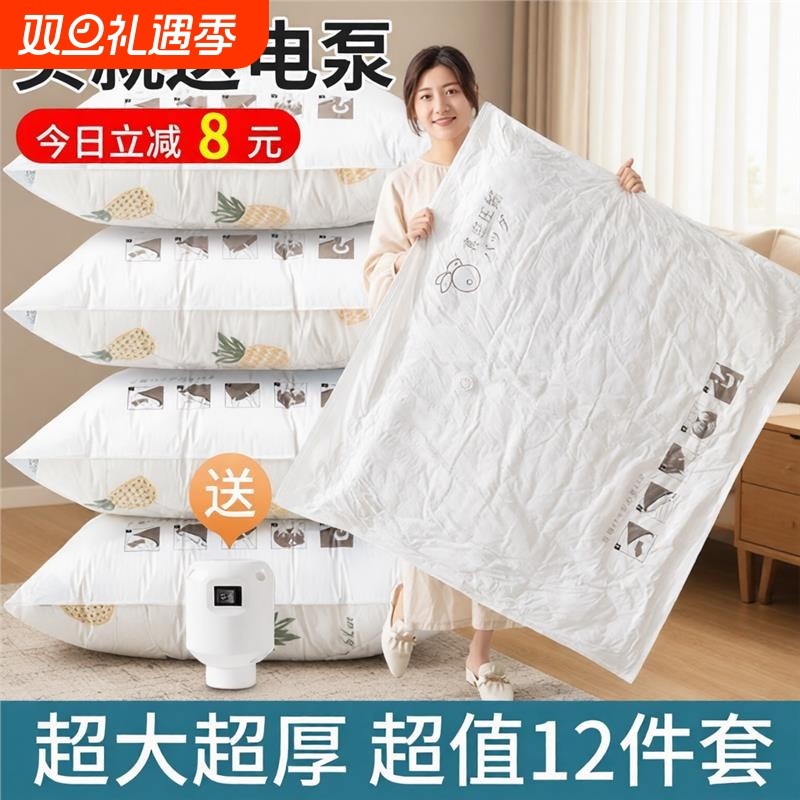 抽真空压缩袋加厚家用收纳抽气装被子衣服衣物棉被专用的整理袋子