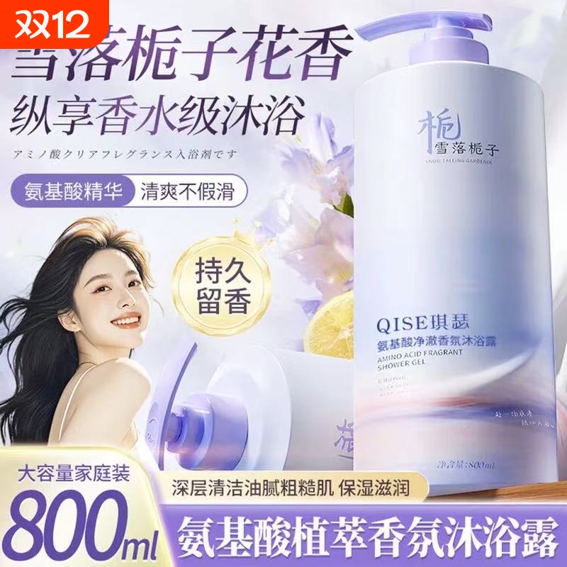 央ma力荐|国货之光&沐浴露第1名