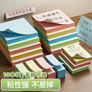 便利贴小学生专用办公用粘性强彩色便签本标签纸贴纸标签贴本子初中生笔记贴索引可写手撕备忘贴纸记事办公室