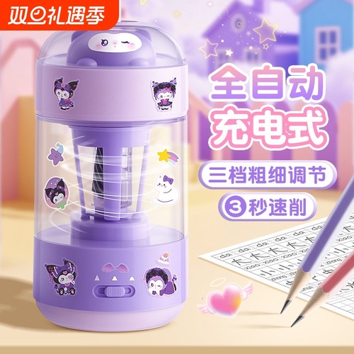 卷笔刀小学生专用全自动削笔机电动削笔器自动转笔刀儿童幼儿园美术素描铅笔刨削笔机免手扶充电款大口径旋笔