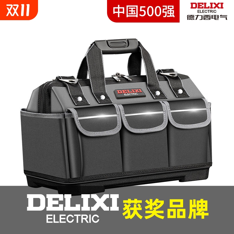 德力西结实耐用帆布工具包