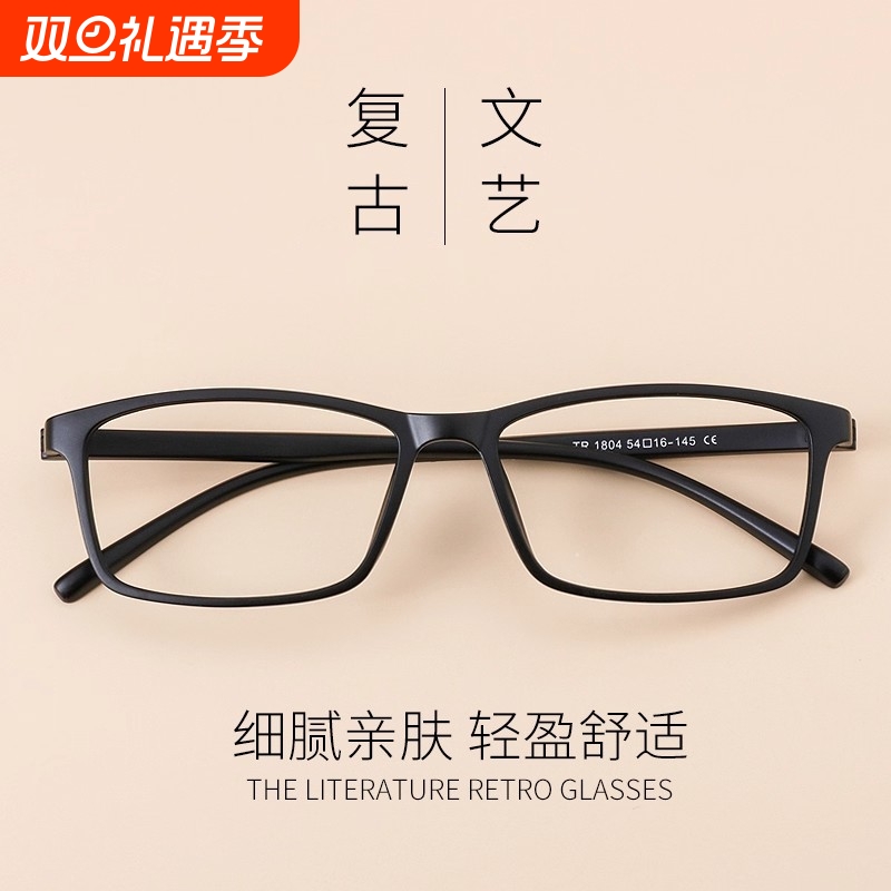 TR90眼镜架女近视眼镜眼镜框男学生韩版防辐射防蓝光护目镜复古潮