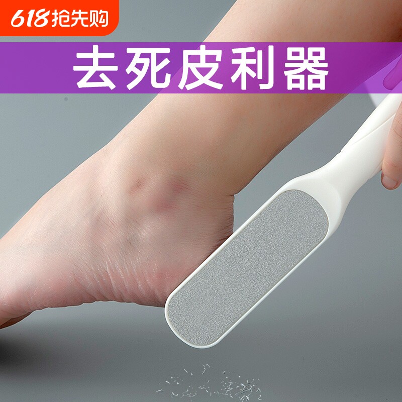 磨脚神器去死皮搓脚板脚底脚后跟修脚石工具锉角质刮脚皮器双面
