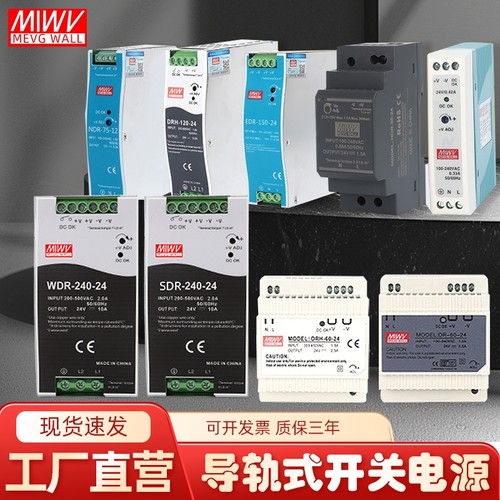 明伟导轨开关电源足功率工业级