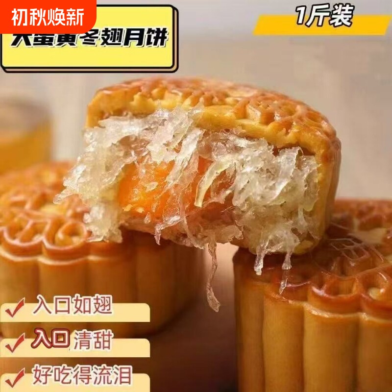 惠清唐蛋黄冬翅月饼打个广式手工制作入口如翅清甜冰皮送礼中秋
