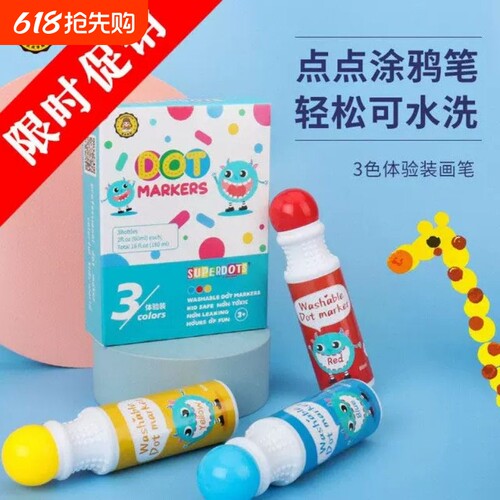 2岁+早教儿童水彩笔套装可水洗可擦宝宝点点笔画涂鸦画幼师推荐