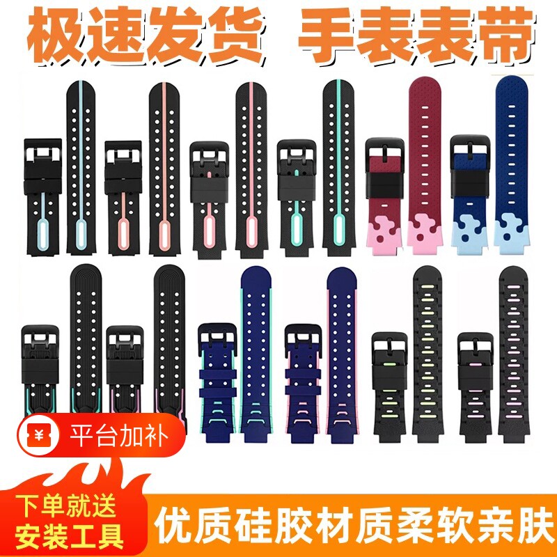 适用小天才表带电话手表硅胶全系列通用腕带表链配件D1D2D3D4D5Q1Q2Q3Z1Z2Z3Z4Z5Z6Z7Z8Z9Z10Y03Y05Y06Y07Y08