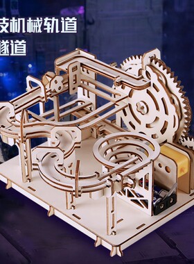 中小学生儿童手工diy轨道滚珠科学实验材料木质拼装模型木制金属