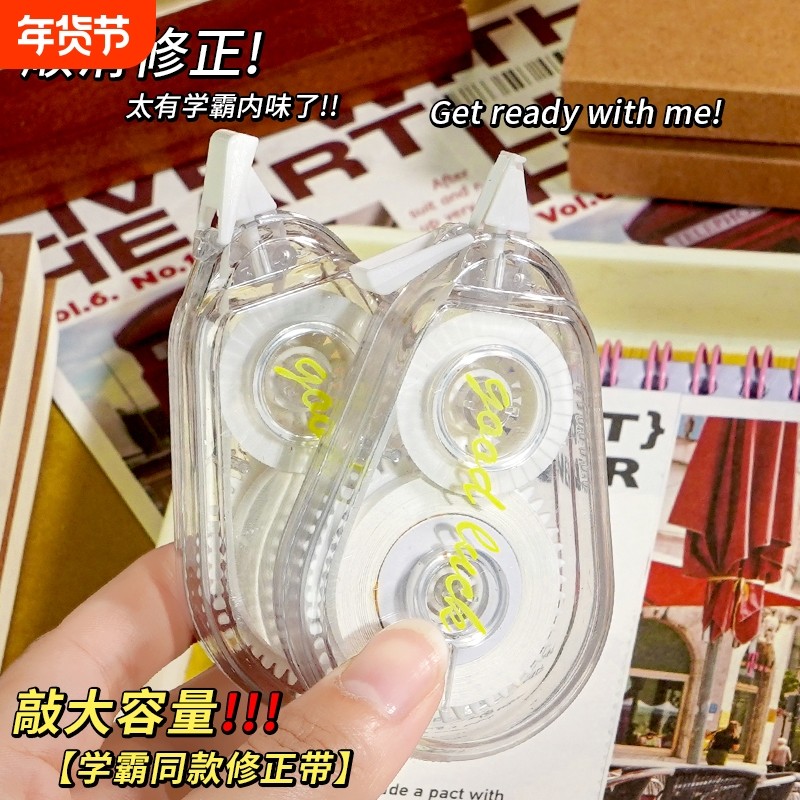 修正带涂改带改正带ins初高大容量高颜值简约中用静音顺滑可爱女生翻盖式网红透明学生套装实惠装开学,文具电教/文化用品/商务用品,修正带,淘宝优惠券,粉丝福利购,淘宝优惠卷