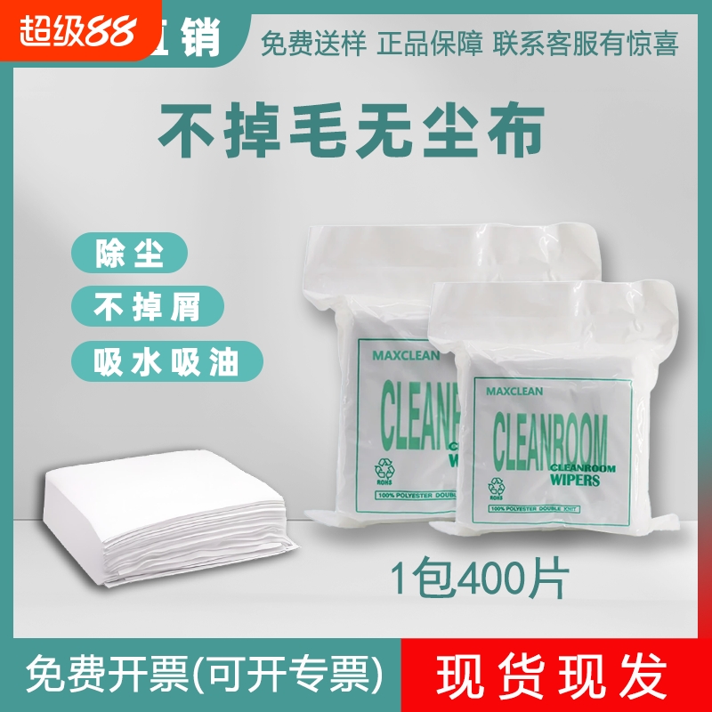 臣辉无尘布不掉毛超细纤维