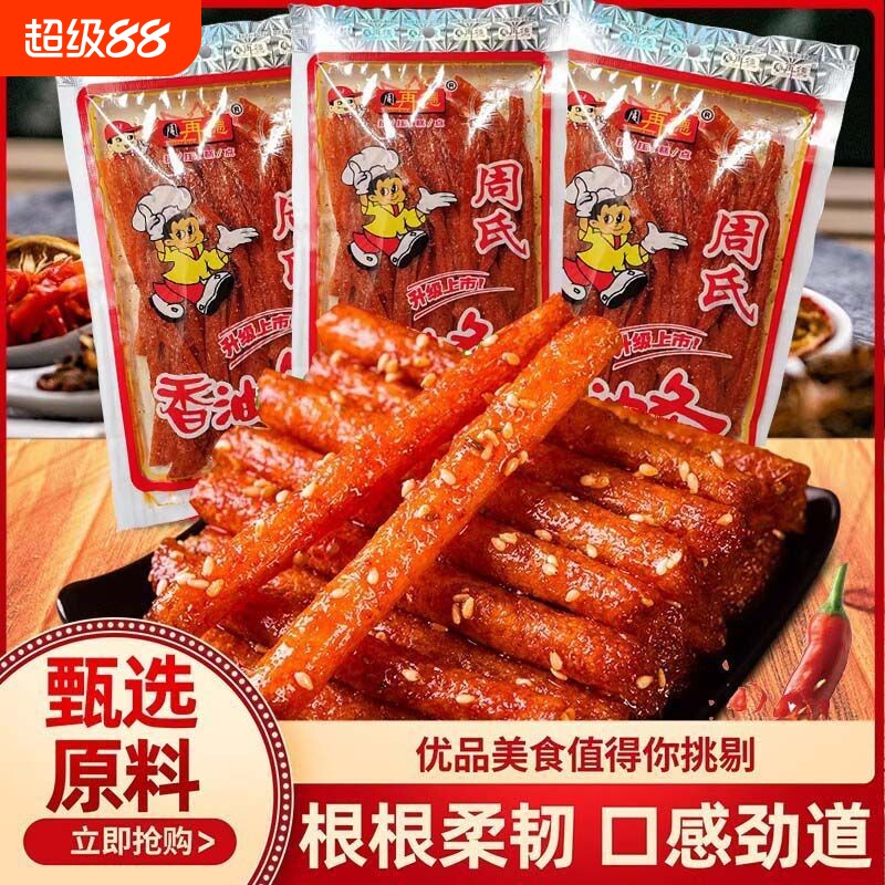同款周再德周氏香油条麻辣大包特产辣条休闲食品怀旧零食香辣棒
