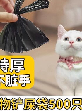 【升级加厚】一次性猫屎袋