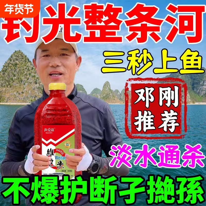钓鱼酒米窝料红虫打窝维它米鲫鱼野钓鲤鱼草鱼饵鱼食底窝渔具一瓶