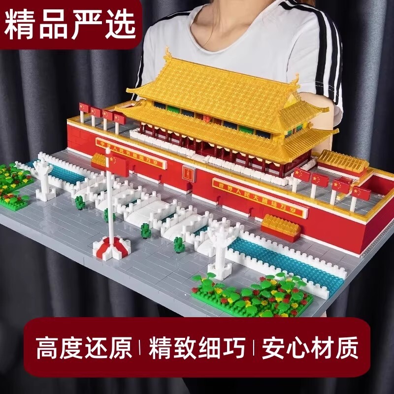 【清库存】天安门积木模型图片