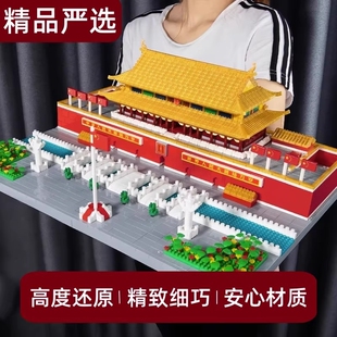 2026新款北京天安门故宫建筑积木儿童大型拼装玩具男女孩生日礼物