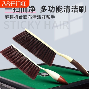 全自动麻将机配件麻将桌桌面专用塑料毛刷子刷台面清洁刷除灰尘