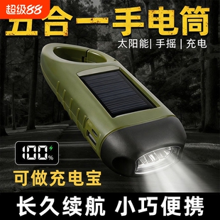 公牛适用手电筒充电手摇太阳能强光便携超亮家用迷你led多功能
