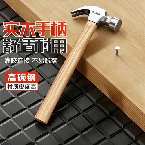 锤子羊角锤木工专用铁锤工具家用