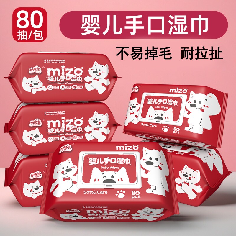 加恩宝【婴儿湿巾80抽】白色小狗婴儿手口一次性卫生清洁带盖湿巾