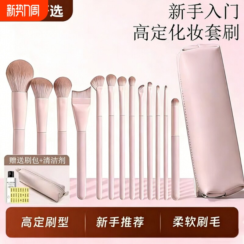 桃夭化妆刷套装眼影腮红修容专用全套刷子化妆师便携眼部眼线美容