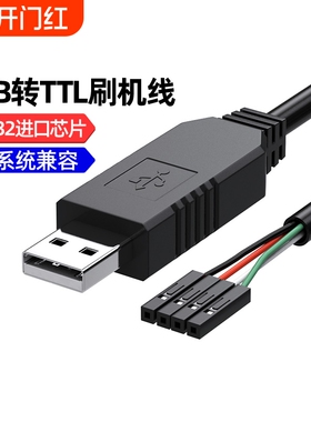 usb转ttl转串口下载线ch340g模块rs232升级板刷机线板PL2303