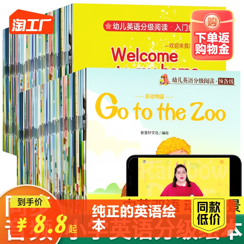 牛津树英语分级绘本原版全套幼儿园自然拼读教材3-6岁儿童英语启蒙有声故事书 0到3岁幼儿英文零基础入门培生基础词汇少儿情景口语怎么样,好用不?