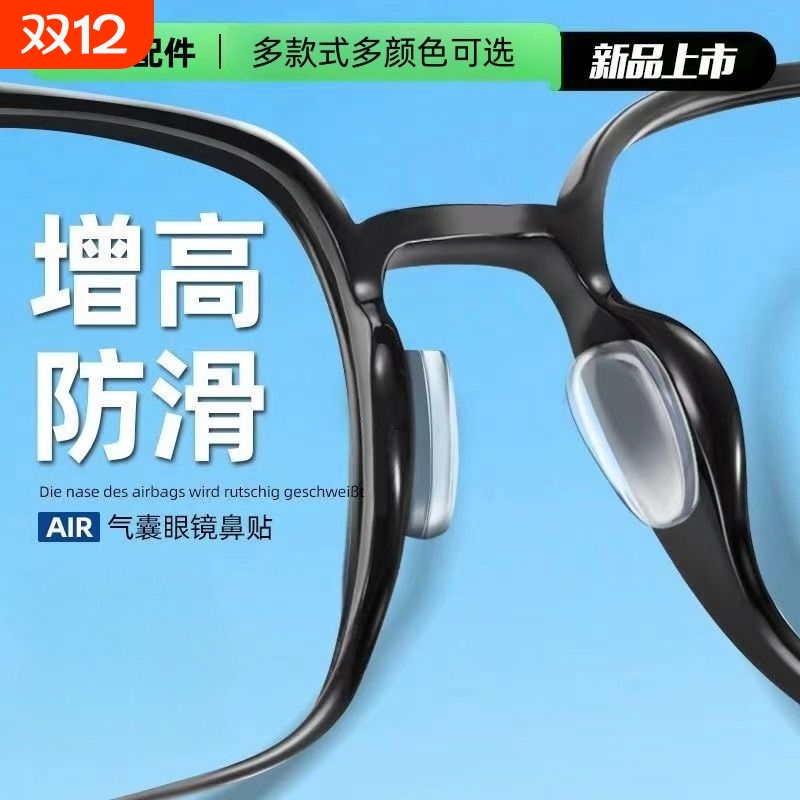 硅胶气囊鼻托防护|超7000次加购