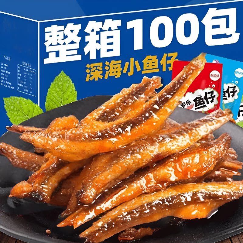 解馋劲辣小鱼仔湖南特产鱼干毛毛鱼麻辣零食品好吃香辣辣味鱼深海