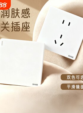 深思M1新款86型白色开关插座家庭装修亮面光斜五孔一开双控空调插