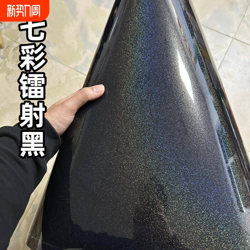 PET汽车贴膜叶子板电动改色膜中柱外观改装钢琴车身七彩镭射黑色