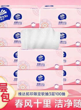 维达10包100抽倍韧抽纸整箱实惠
