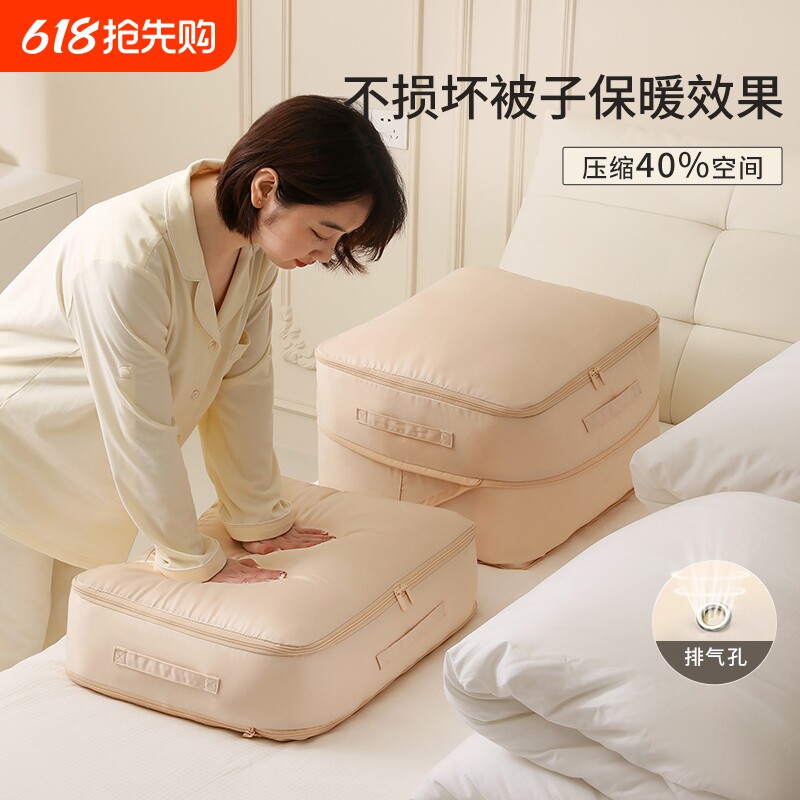 被子收纳袋压缩袋专用打包袋加厚大容量衣柜羽绒服羽绒被换季可视