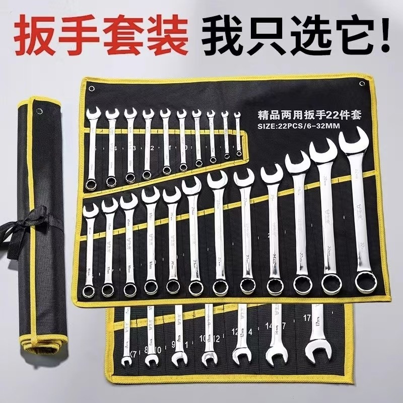 德国梅花开口两用扳手套装呆扳手棘轮梅开板子五金工具大全挂带包