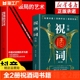 应酬学酒局饭局书社交为人处事 抖音同款 饭局 书高情商祝酒词顺口溜话术大全办事儿 祝酒词正版 书籍 艺术 礼尚往来中国式