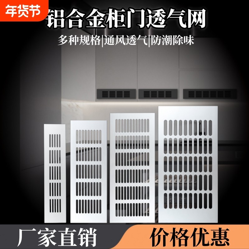 铝合金透气网装饰透气孔盖橱柜门鞋柜燃气散热通风口网格栅孔盖,基础建材,线孔盖,淘宝优惠券,粉丝福利购,淘宝优惠卷