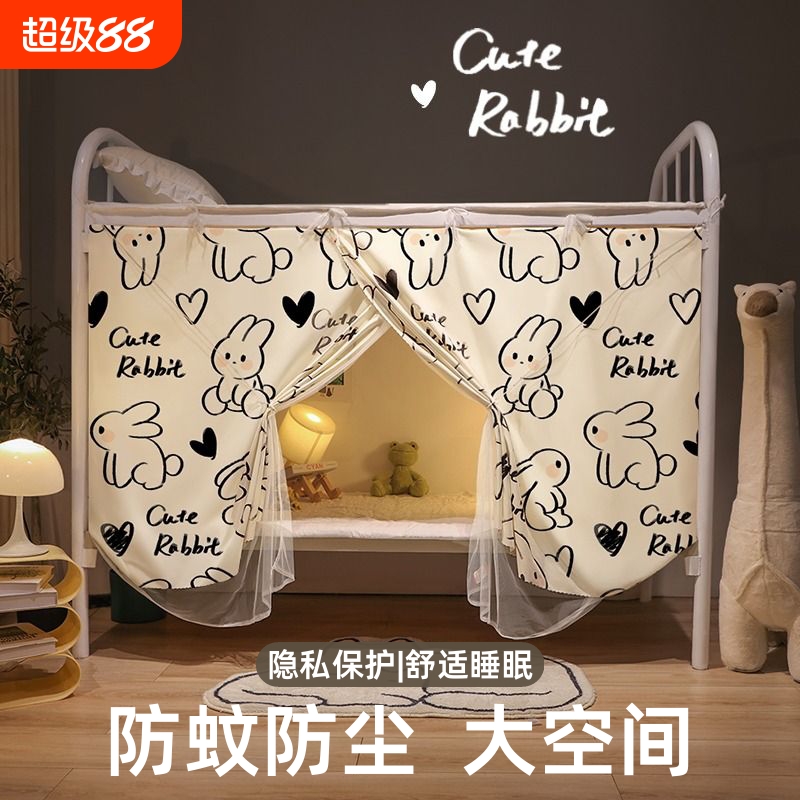 宿舍一体式遮光床帘蚊帐