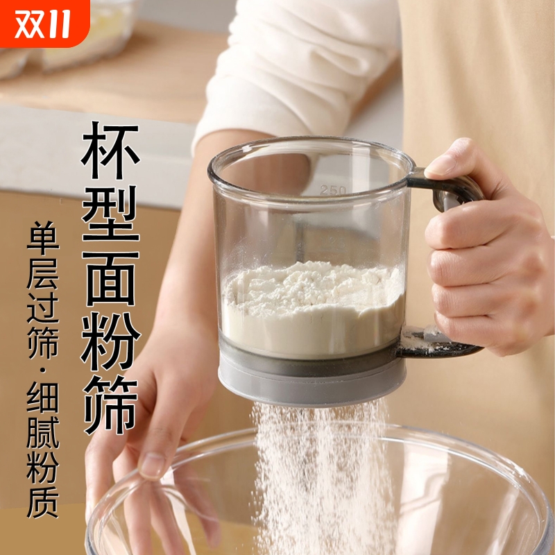 手持半自动面粉筛厨房家用面粉过滤网筛烘焙撒粉工具漏网筛