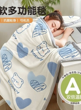 2025午睡牛奶绒毛毯子空调新款毛绒办公室四季通用床上用盖毯被子