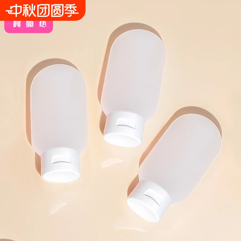 分装瓶LD1sn0-旅行分装瓶洗发水化妆品沐浴露便携卸妆油空瓶