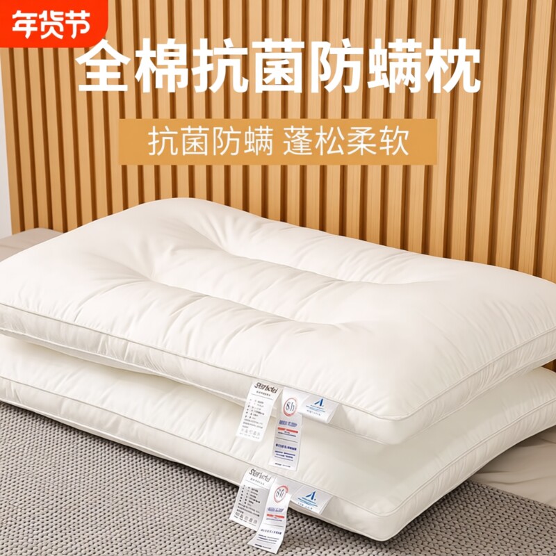 枕头枕芯一对家用护颈椎助睡眠套装中高枕酒店羽丝棉一只装抗菌图片