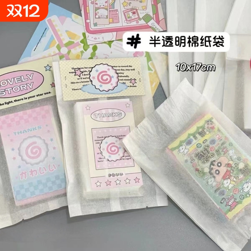 半透明绵纸袋空白小卡diy装饰