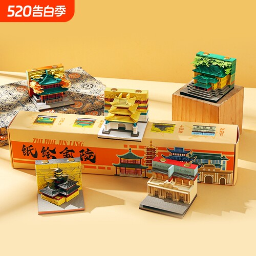 3d立体纸雕日历便签手撕便签纸台历南京纸绘金陵鸡鸣寺建筑模型南京创意文创纪念品伴手礼物