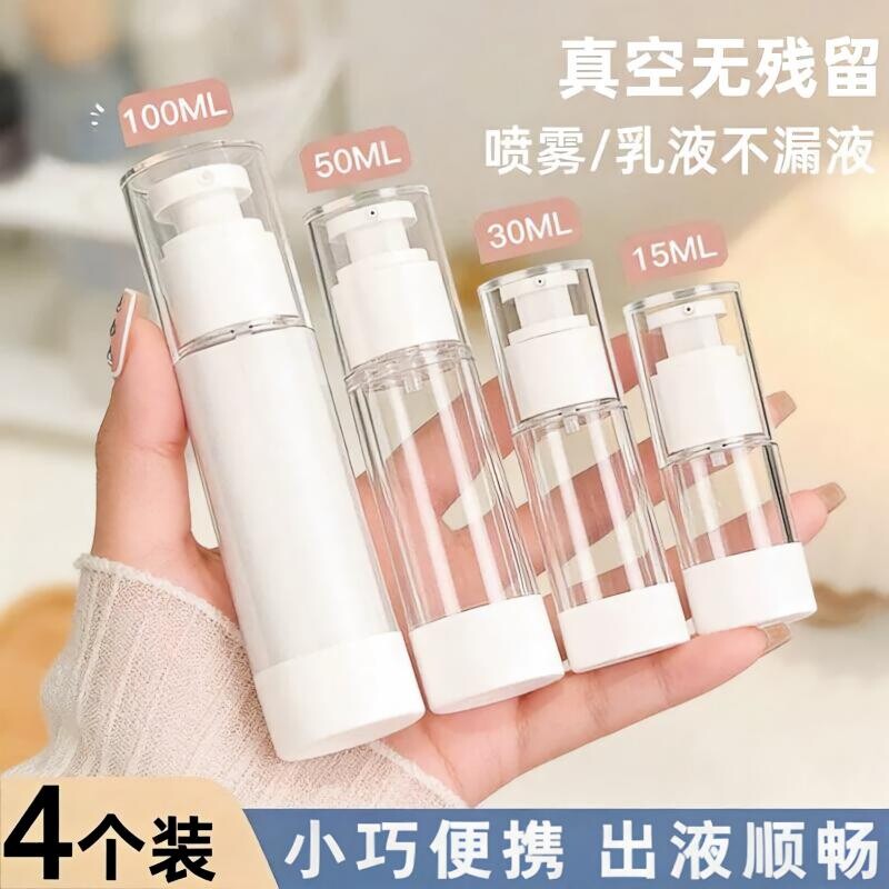 化妆品分装瓶旅行真空便携按压式乳液小样小瓶子空瓶旅游可上飞机图片
