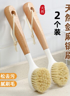 利临长柄锅刷厨房专用不沾油