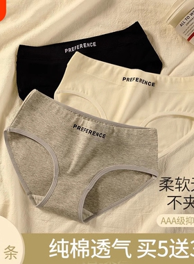 内裤女全棉纯棉抗菌裆无痕透气夏季三角短裤底裤头棉质黑色中腰