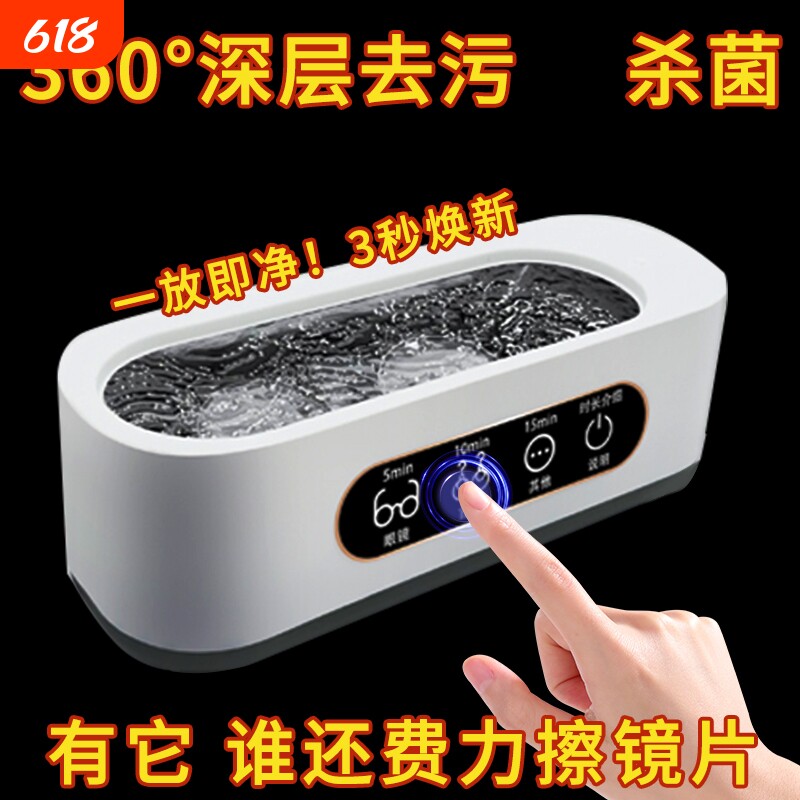 多功能洗眼镜机清洗眼睛镜神器家用眼镜清洁仪震动清洁机器高频