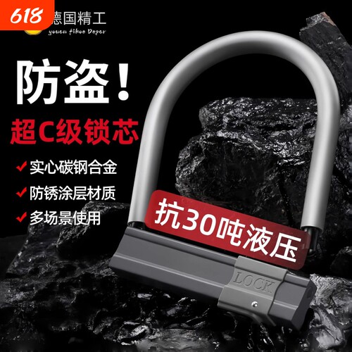 电动车专用防盗锁电瓶摩托车新款u型锁自行车山地单车车锁三轮车U