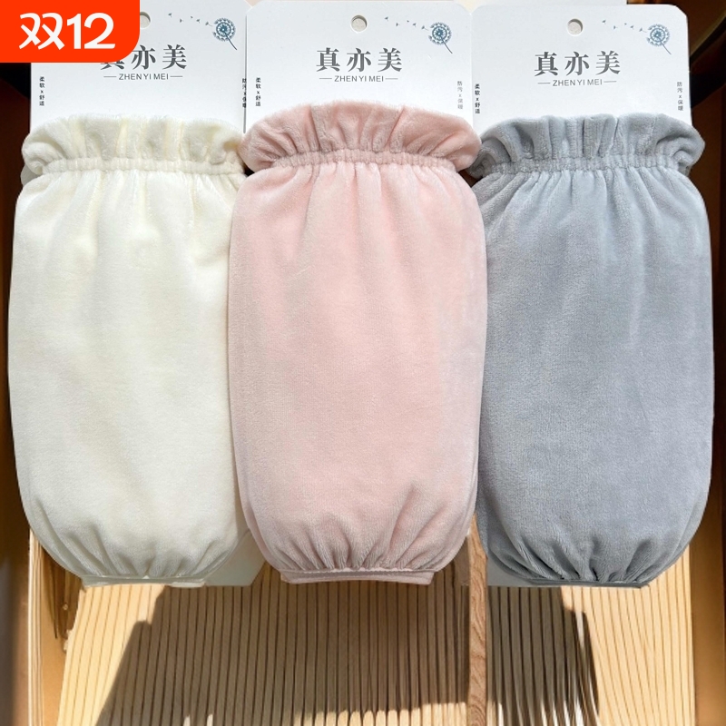 秋冬成人袖套女短款毛绒袖头套袖羽绒服学生护袖米黑白色黑色紫色