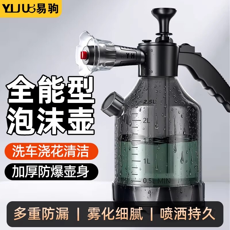 浇花喷壶气压式手动壶家用手持清洁消毒专用洒水壶洗车打泡沫神器